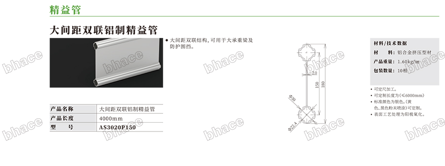 百泓樣冊(cè)文件壓縮版本-46.jpg