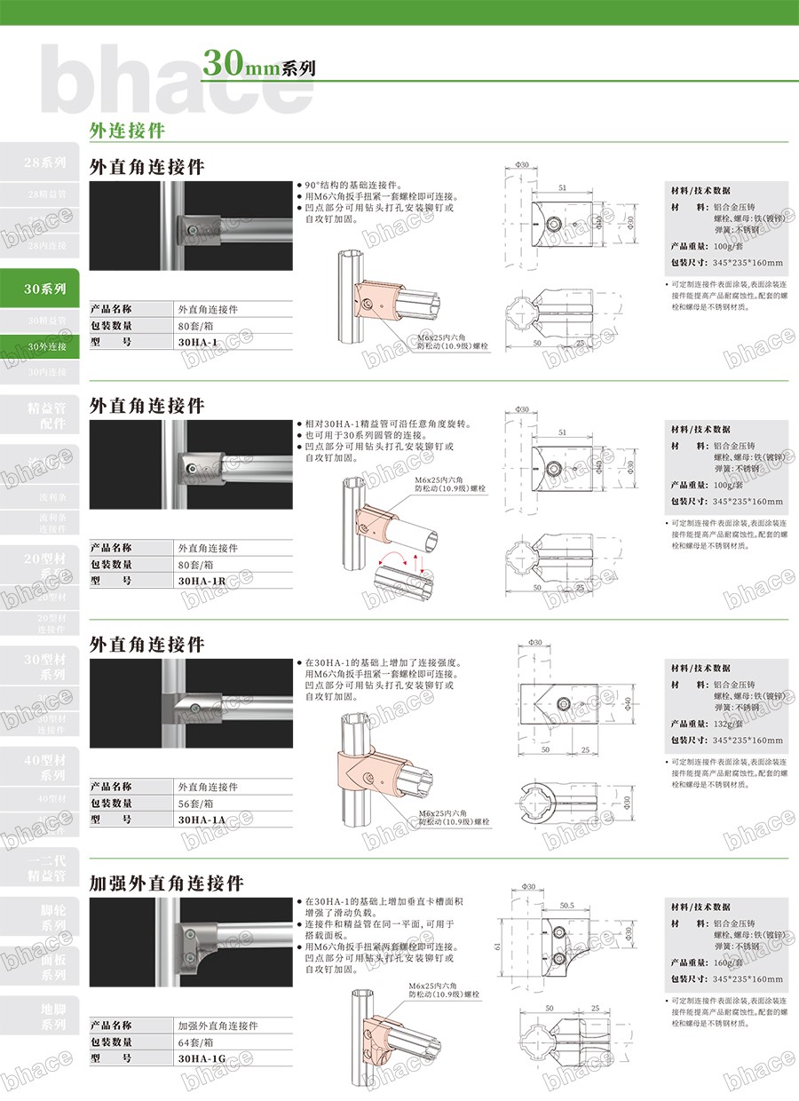 百泓樣冊(cè)文件壓縮版本-47.jpg