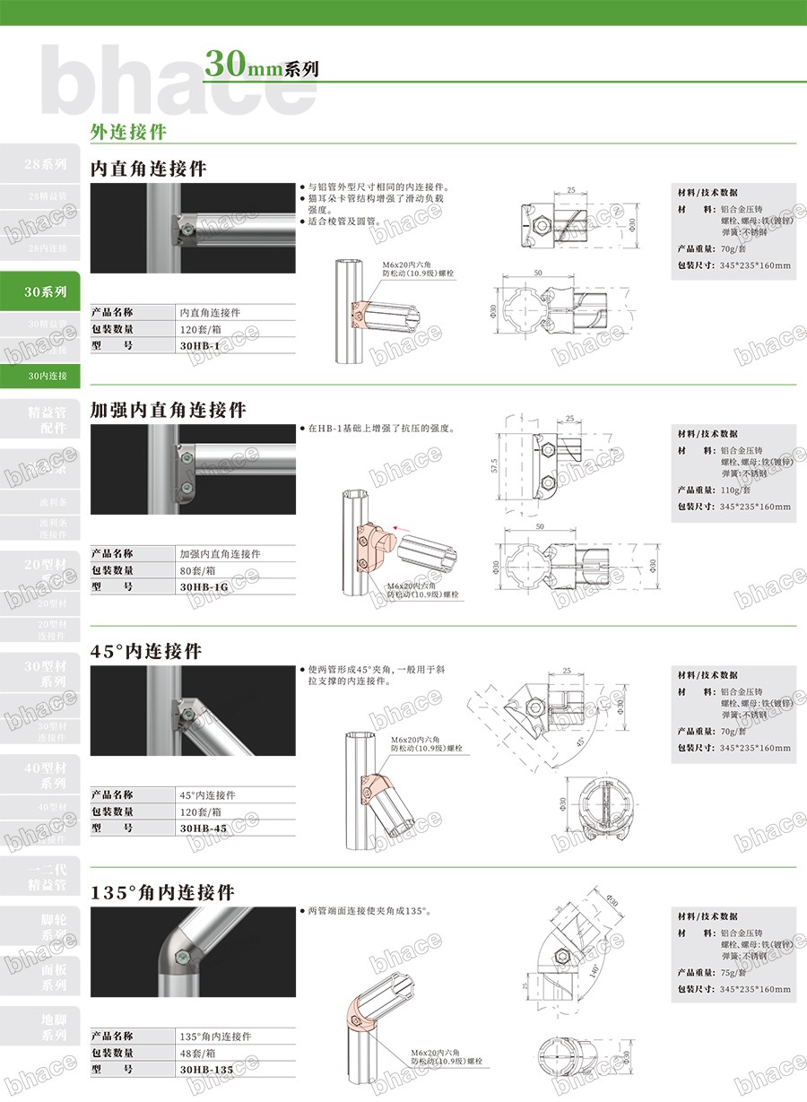 百泓樣冊(cè)文件壓縮版本-55.jpg